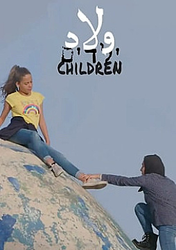 Watch Full Movie Children - Watch Trailer