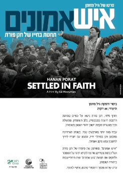 Watch Full Movie Hanan Porat - Settled in Faith - Watch Trailer