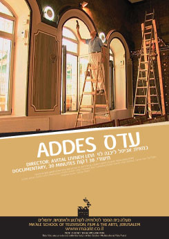 Watch Full Movie Addes - Watch Trailer