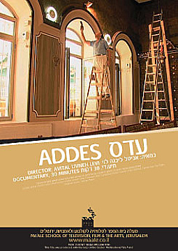 Watch Full Movie Addes - Watch Trailer