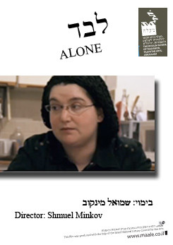 Watch Full Movie Alone - Watch Trailer