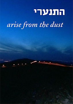 Watch Full Movie Arise from the Dust - Watch Trailer