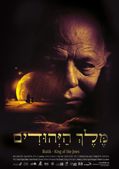 Watch Full Movie Bialik - King of the Jews - Watch Trailer