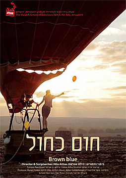 Watch Full Movie Brown Blue - Watch Trailer