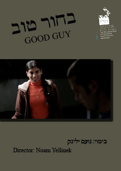 Watch Full Movie Good Guy - Watch Trailer