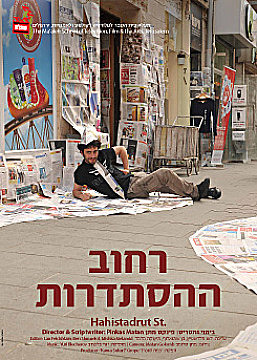 Watch Full Movie Union Street - Watch Trailer