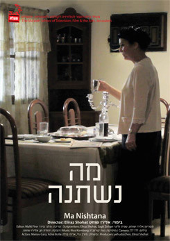Watch Full Movie Ma Nishtanah - Watch Trailer