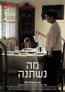 Watch Full Movie Ma Nishtanah - Watch Trailer