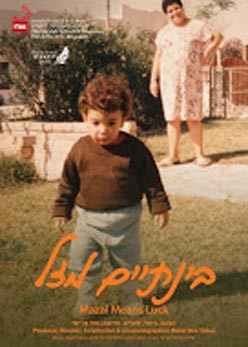 Watch Full Movie Mazal Means Luck - Watch Trailer