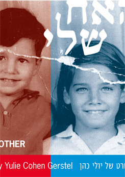 Watch Full Movie My Brother - Watch Trailer