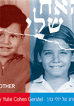 Watch Full Movie My Brother - Watch Trailer