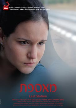 Watch Full Movie Passenger - Watch Trailer