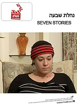 Watch Full Movie Seven Stories - Watch Trailer
