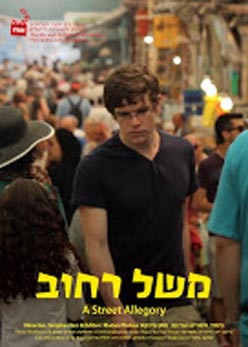 Watch Full Movie A Street Allegory  - Watch Trailer
